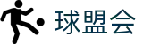 球盟会官网首页 - 让每场比赛更有看点